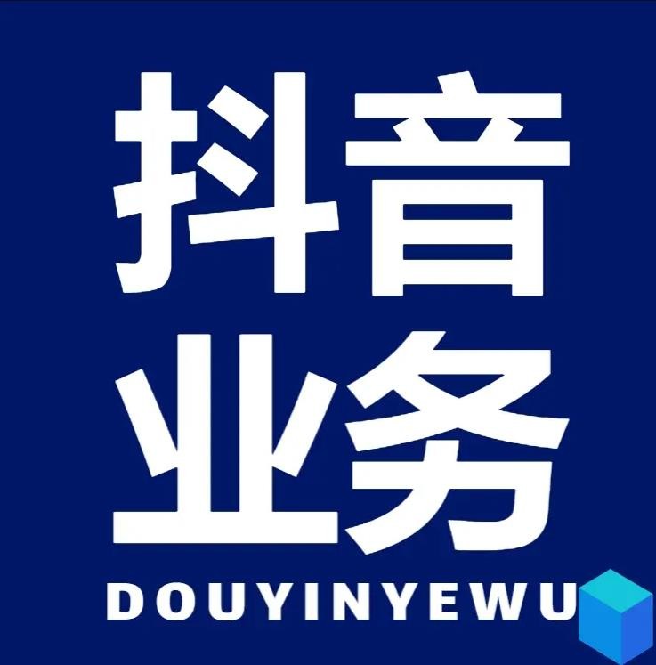 快手在线业务24小时业务平台超低价